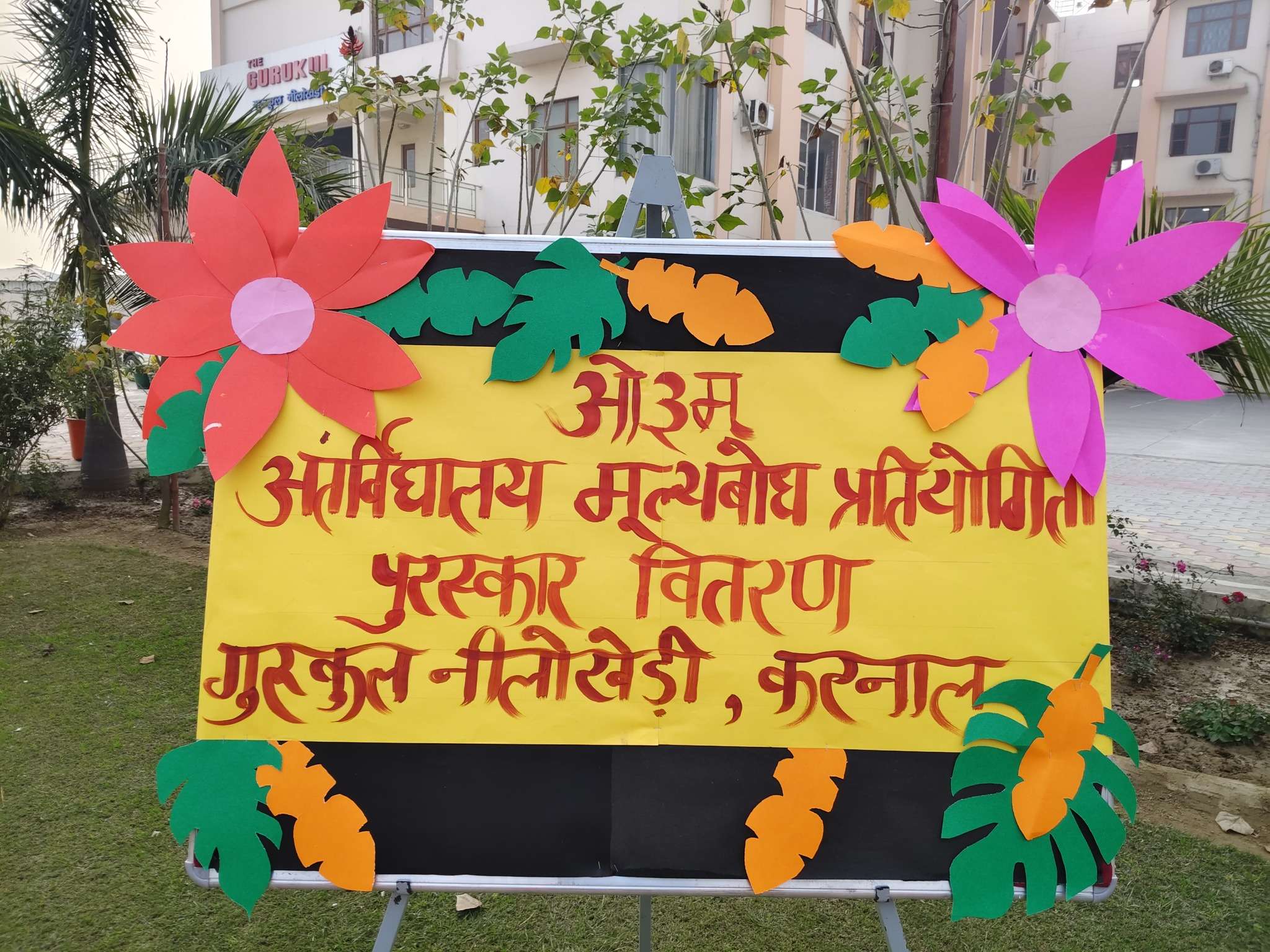 नित्यं यजस्व मनं यजस्व